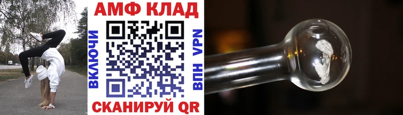 АМФ VHQ  Ардатов 