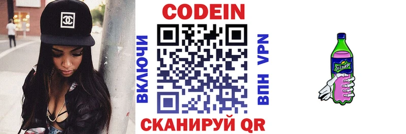 ссылка на мегу ссылка  купить   Ардатов  Codein напиток Lean (лин) 