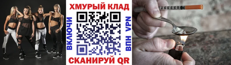 Героин Heroin Ардатов