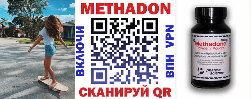 МЕТАДОН мёд  Ардатов 